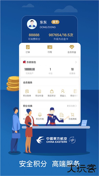 东方航空下载 v9.4.22