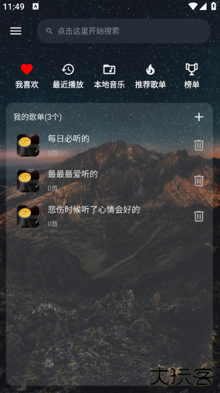 速悦音乐正版下载