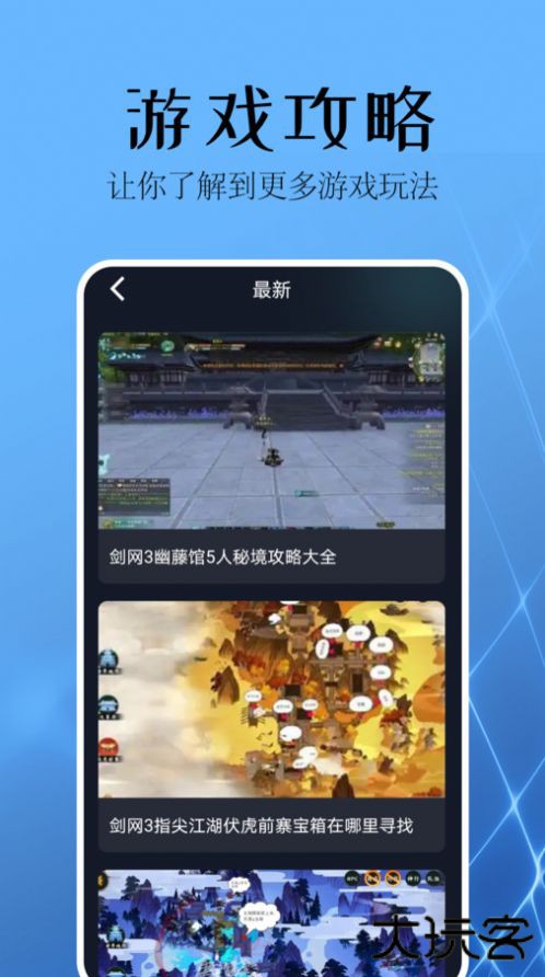 麦块助手下载 v1.1