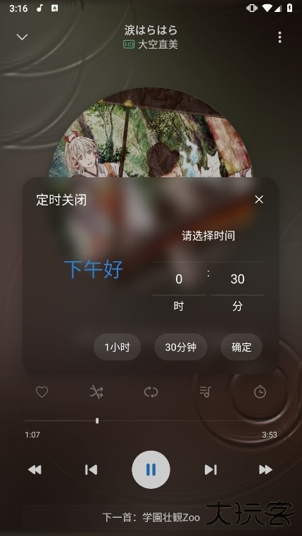 Rplayer播放器手机端