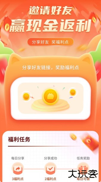 飞猫盘app