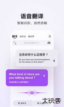 腾讯翻译君下载 v4.0.24.7
