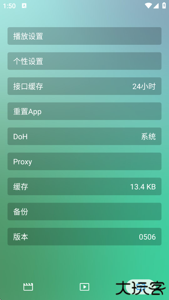 DG影院tv官方正版下载