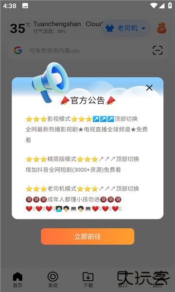 bobo浏览器无国界全球通下载 2026