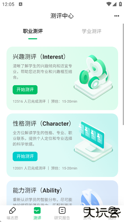 蜻蜓志愿官方下载最新版