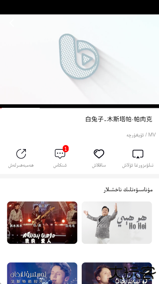 basbasTV电视版下载 basbasTV电视版下载