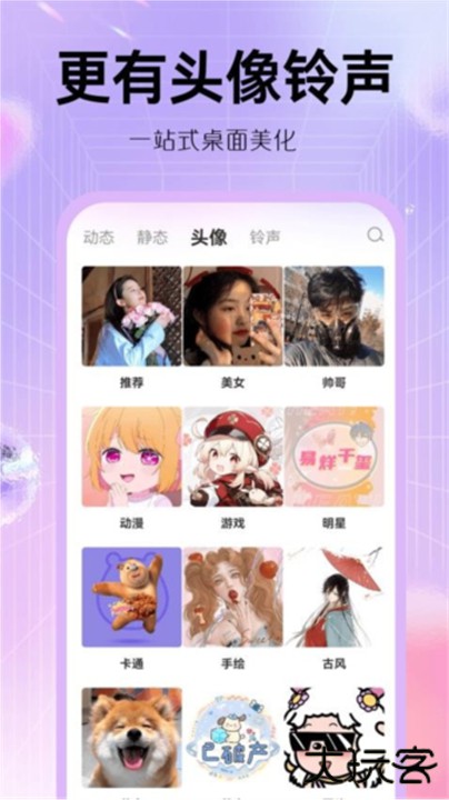 玩转小组件安卓手机版下载 v1.0.00.012