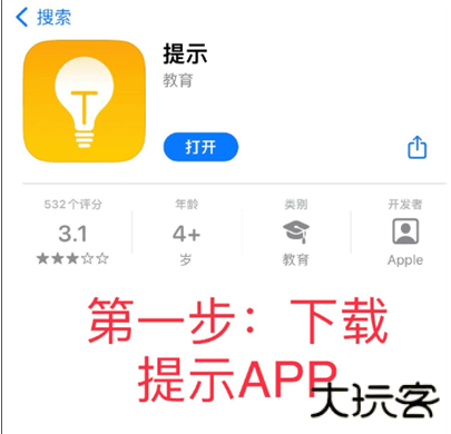 巨魔商店2下载安装最新版(trollstore2)