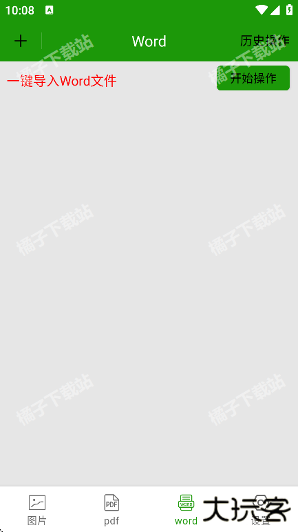 批量图片转换器app下载手机版