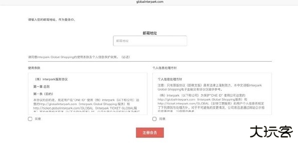 interpark global安卓版下载