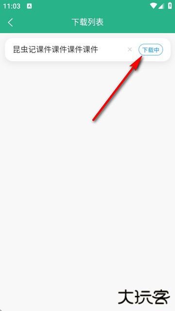 萝卜头文档下载器最新版