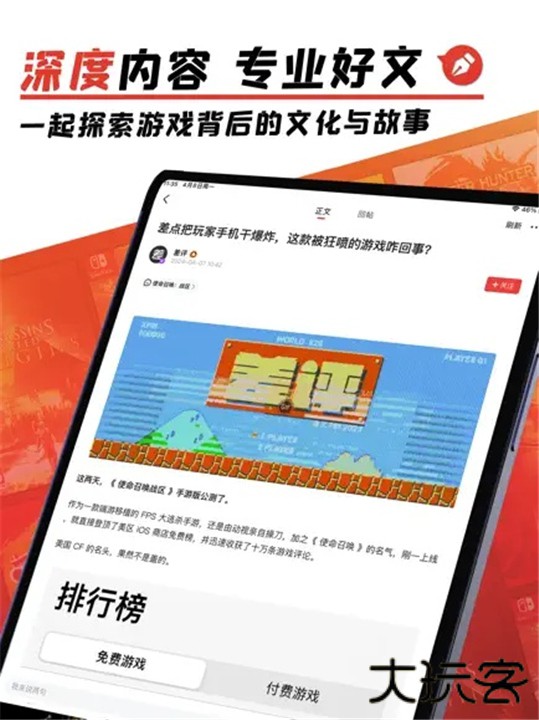 游民星空安卓版下载 v6.28.50