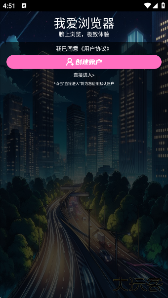 我爱浏览器下载安装下载 v6.0