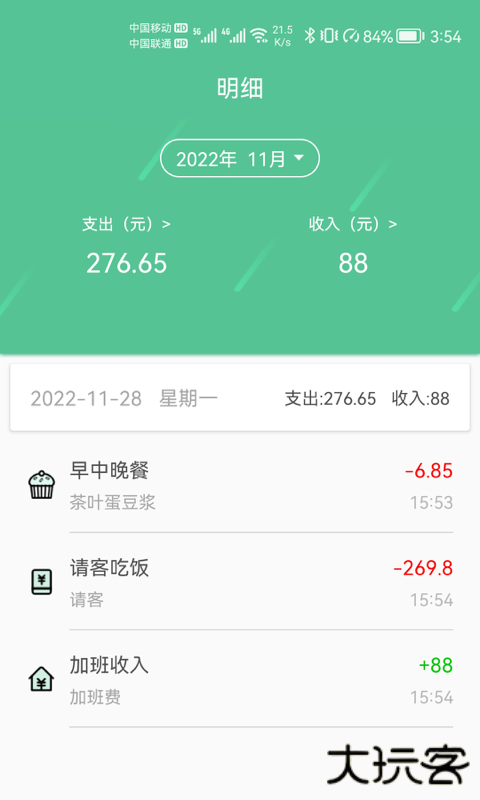 乐记鑫记账下载 v1.0.0