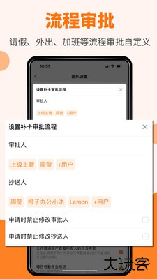 橙子考勤app下载安装手机版下载 v2025.06.1901