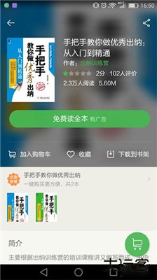 百度文库手机版