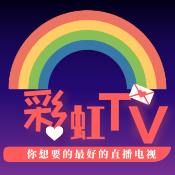 彩虹TV官方版下载下载 v2.8.7