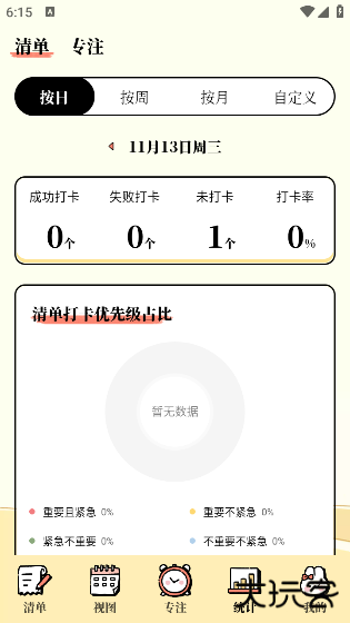 番茄计划app最新版