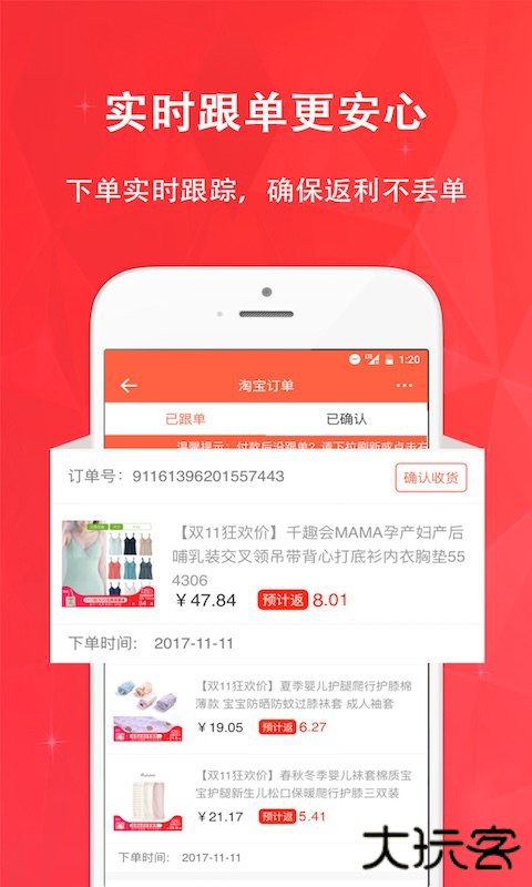 惠购网app下载 v7.1.7