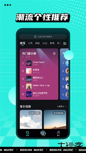 手机版波点音乐软件下载 v5.0.5