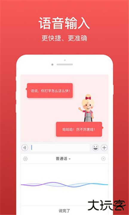 微脉输入法最新版本下载 v2.5.76