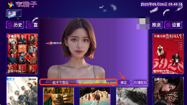 夜猫子影视仓软件下载官方版