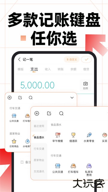 随手记app下载 v13.2.16.5