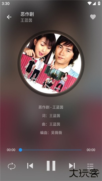 蛋播音乐app下载 v3.7.0