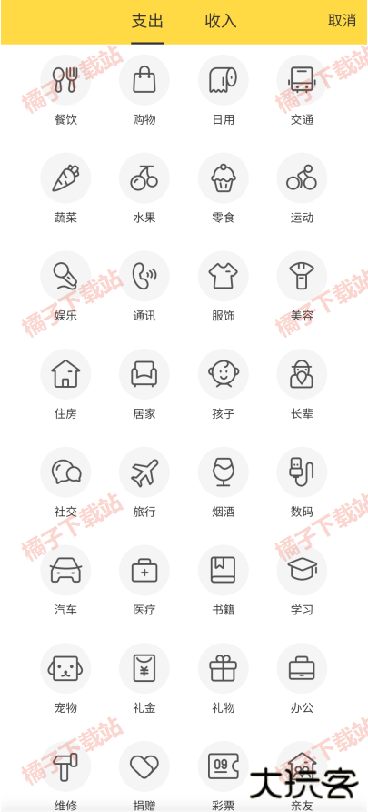 鲨鱼记账app下载官方版 鲨鱼记账app下载官方版