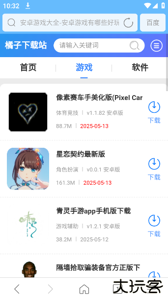 w浏览器下载安装下载 v3.2.9