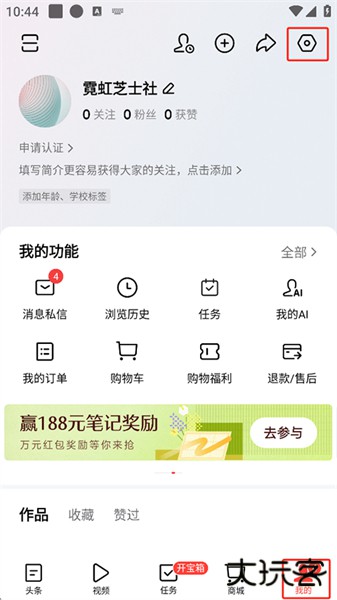 今日头条新闻客户端