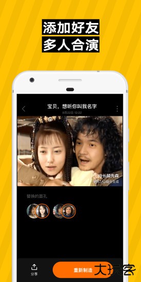 ZAO融合生成器下载 v1.9.4