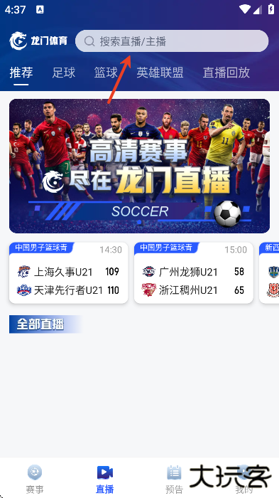 龙门体育官方下载最新版 龙门体育官方下载最新版