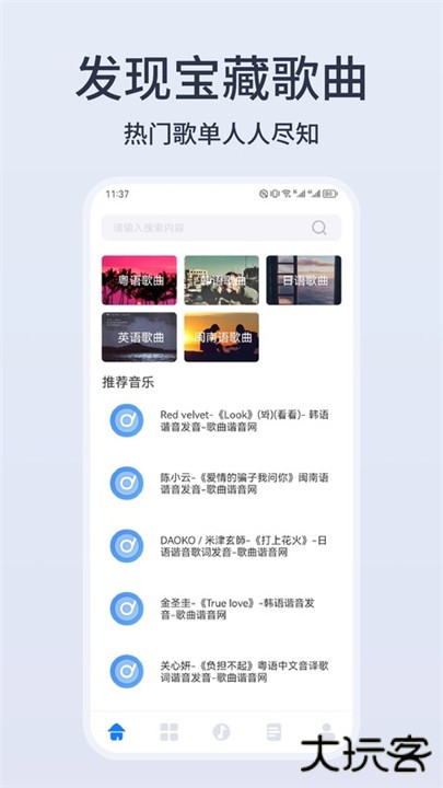 卡音app下载 v1.5
