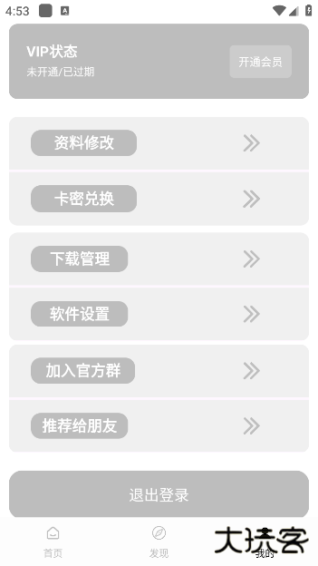零梦空间安卓版 零梦空间安卓版