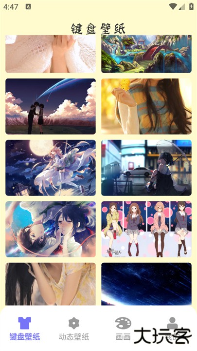 键盘壁纸app下载 v1.1