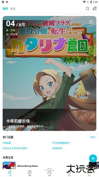 QooApp安卓版下载 v8.6.8