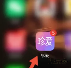 珍爱网免费征婚交友平台下载安装最新版2025