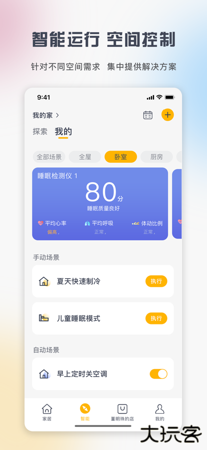 格力空调万能遥控器手机版免费下载(格力+)下载 v6.0.5.14