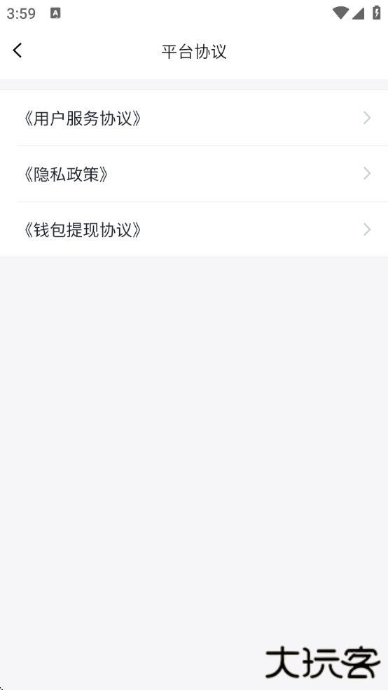 星徽专车司机端手机版 星徽专车司机端手机版