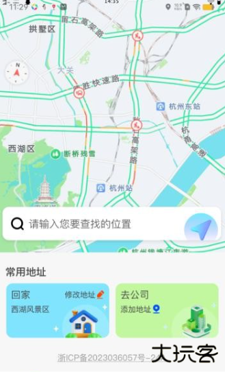 实时路况雷达卫星导航