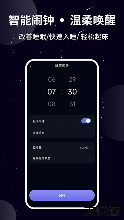 熊猫睡眠app安卓版下载 v1.4.5