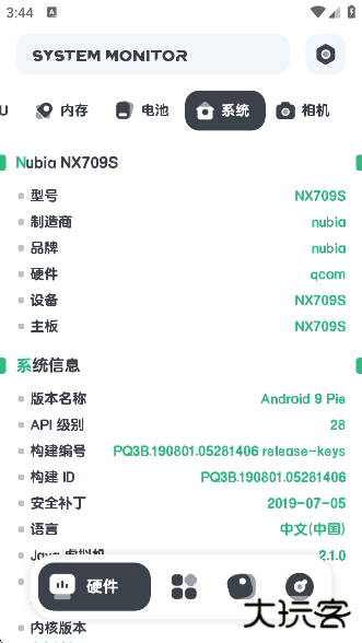 强力监测app下载下载 v11.0.1