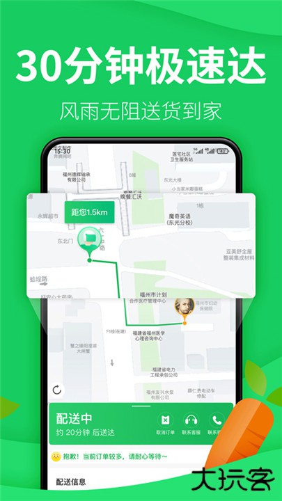朴朴生鲜配送下载 v5.7.5
