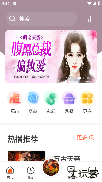良宵听书app下载下载 v1.5.8