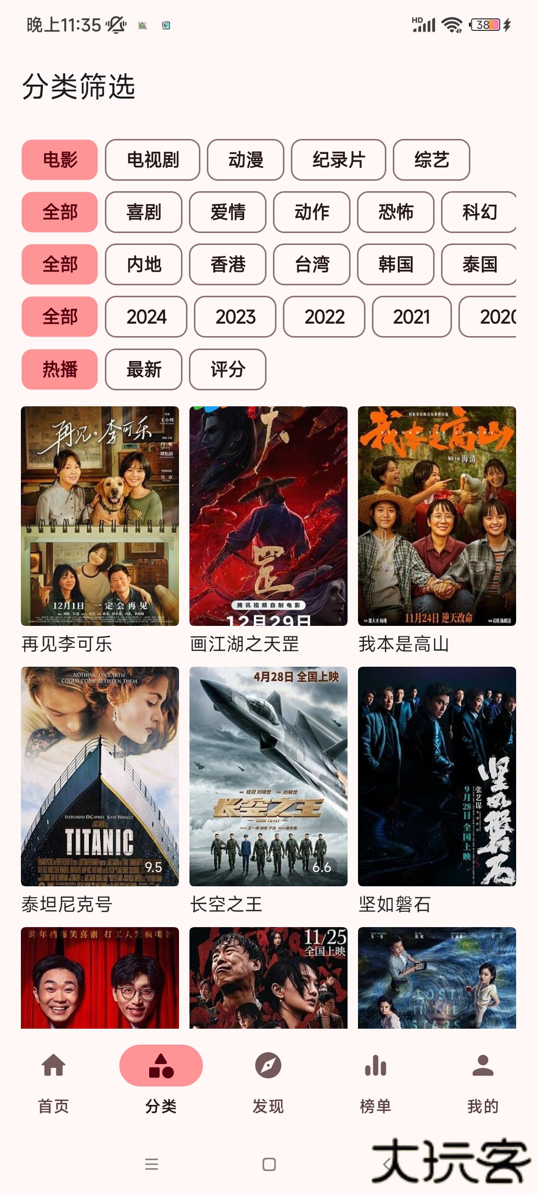 飞牛影视安卓版本下载安装手机下载 v1.4