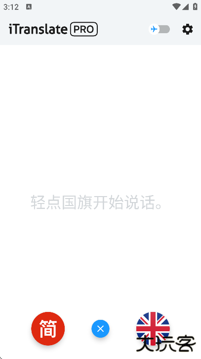 itranslate官方正版下载手机