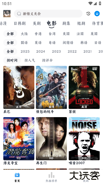 爱看动漫最新版下载下载 v4.1.0