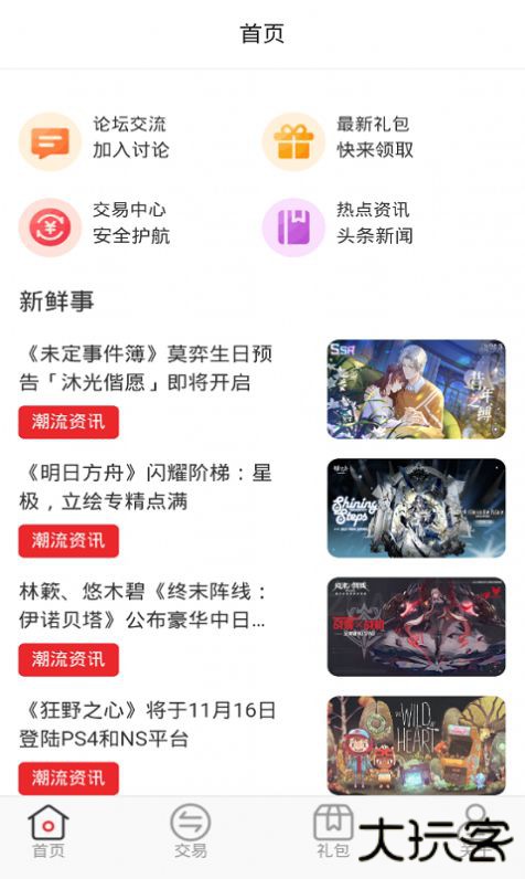 逗斗app手机版