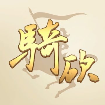 骑砍中文站下载 v1.53